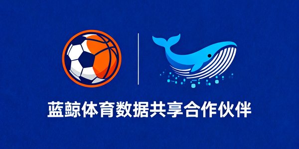 虎扑体育社区logo，蓝鲸体育数据共享合作伙伴